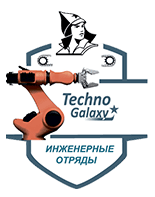 Инженерный отряд Техно